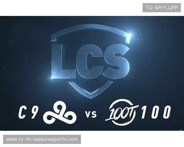 C9晋级LCS季后赛，c9比赛结果